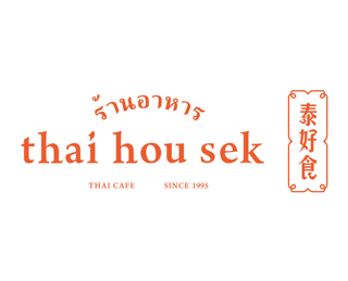 Thai Hou Sek
